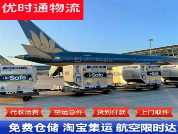 感城镇到克罗地亚空运加急专线